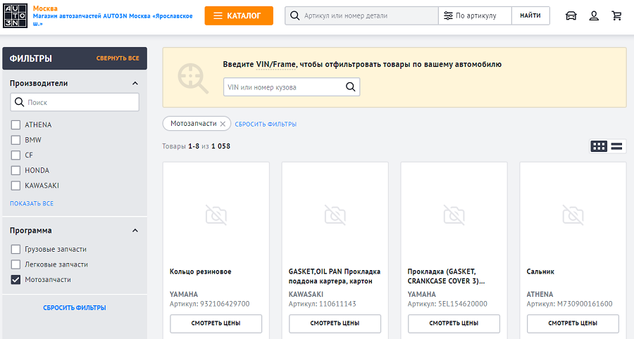 Снимок с экрана, на котором открыт раздел каталога онлайн-магазина запчастей AUTO3N Комплекты прокладок двигателя. В центре экрана четыре карточки товаров с прокладками. В левой части экрана меню с фильтрами, по которым можно отсортировать товар. Товары отсортированы по программе Мотозапчасти.