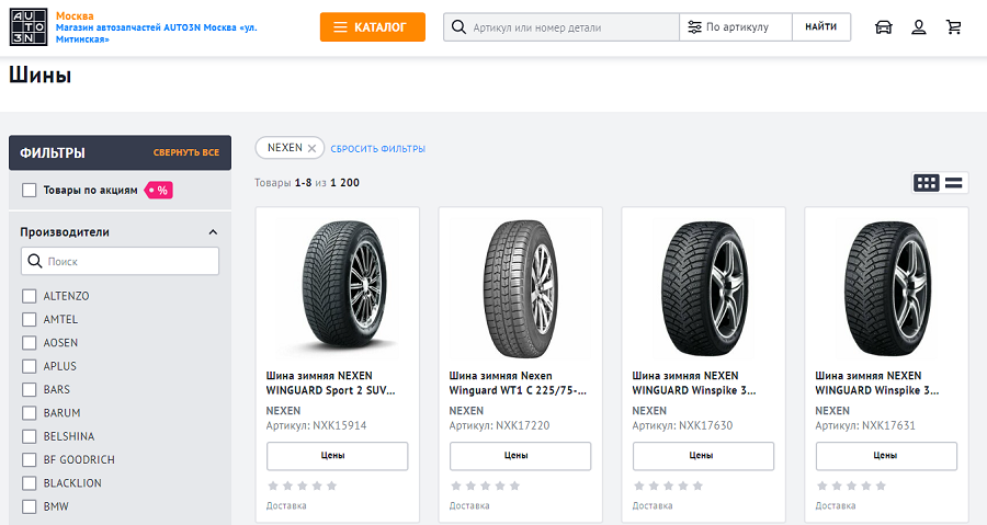 Снимок с экрана, на котором открыт раздел каталога онлайн-магазина запчастей AUTO3N Шины. В центре экрана четыре карточки товаров, отсортированные по производителю NEXEN. В левой части экрана меню с фильтрами, по которым можно отсортировать товар.