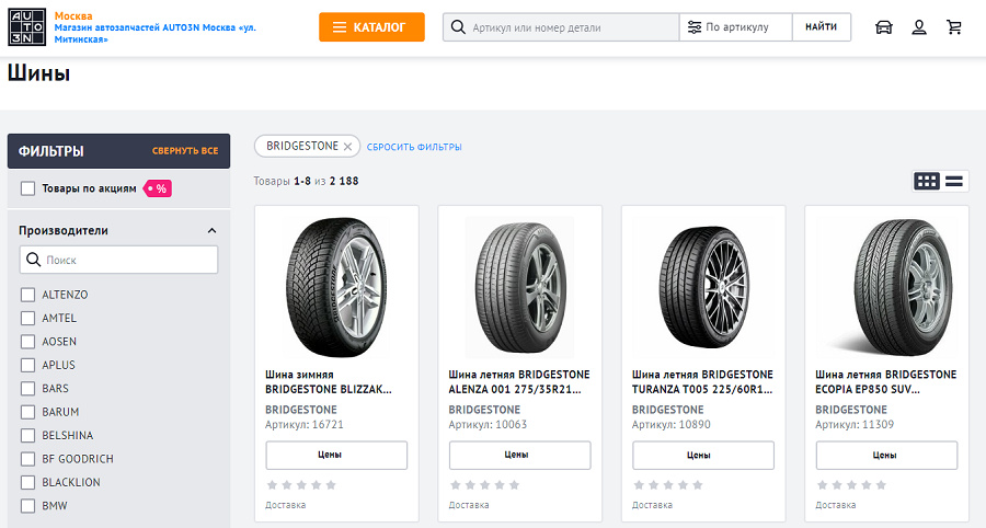 Снимок с экрана, на котором открыт раздел каталога онлайн-магазина запчастей AUTO3N Шины. В центре экрана четыре карточки товаров, отсортированные по производителю BRIDGESTONE. В левой части экрана меню с фильтрами, по которым можно отсортировать товар.