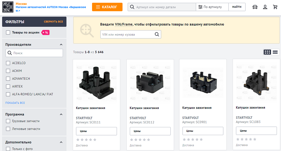 Снимок с экрана, на котором открыт раздел каталога интернет-магазина запчастей AUTO3N Катушки зажигания и модули зажигания. Вверху экрана подбор катушки зажигания по VIN. В центре экрана четыре карточки товаров с двухискровыми катушками зажигания STARVOLT. В левой части экрана меню с фильтрами, по которым можно отсортировать товар.