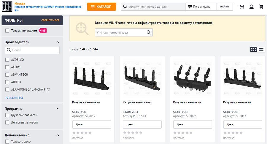 Снимок с экрана, на котором открыт раздел каталога онлайн-магазина запчастей AUTO3N Катушки зажигания и модули зажигания. Вверху экрана подбор катушки зажигания по VIN. В центре экрана четыре карточки товаров с рейками зажигания STARVOLT. В левой части экрана меню с фильтрами, по которым можно отсортировать товар.